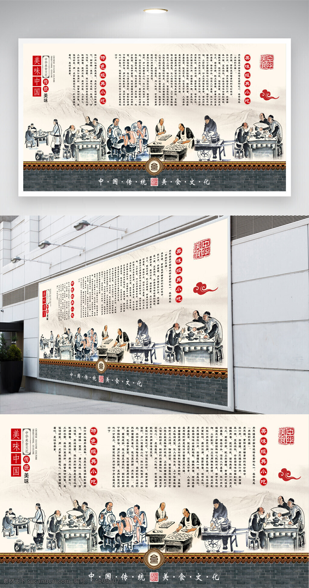 肉夹馍 传统美食 中国文化 美味中国 美食文化 宣传展板 餐饮推广 传统小吃 饮食文化 平面设计