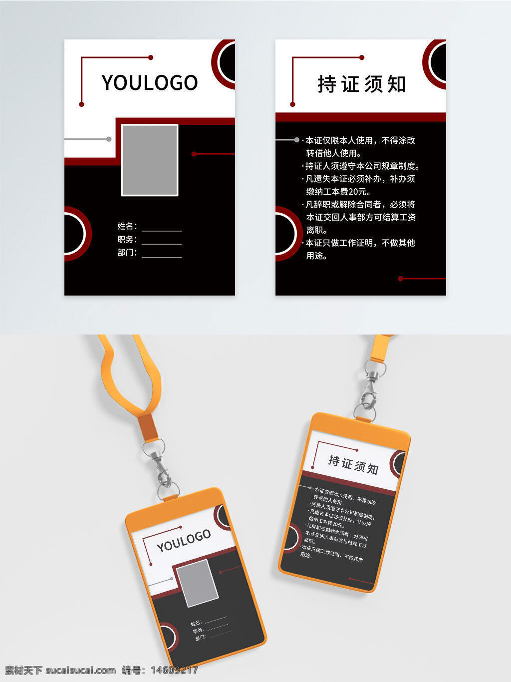 工作證 員工牌 員工證 胸牌 胸卡 企業(yè)員工證 企業(yè)工作證 大氣工作證 貴賓證