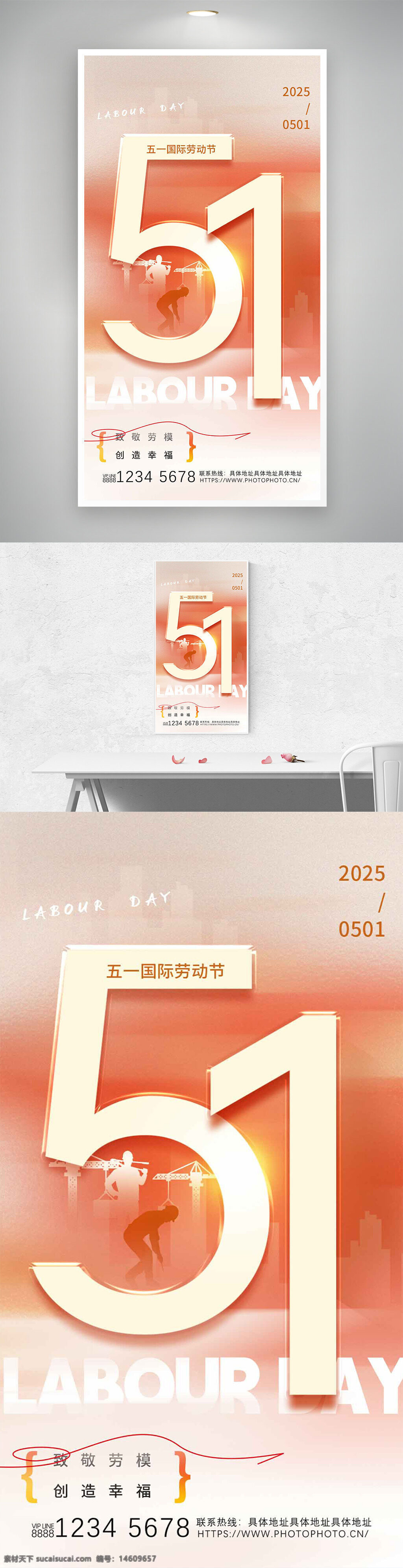 五一勞動節(jié) 國際勞動節(jié) 節(jié)日海報 工地場景 漸變風格 勞動者 工人形象 勞動模范 海報模板 勞動節(jié)主題 建筑工地