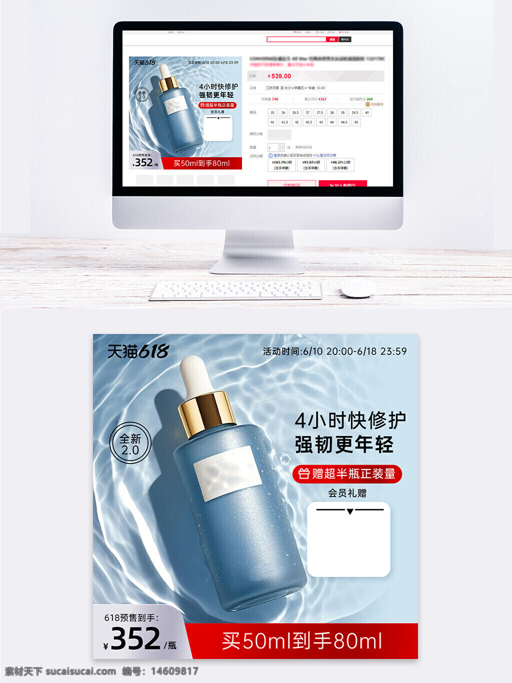 淘寶主圖設(shè)計(jì) 電商美妝設(shè)計(jì) 促銷活動(dòng)設(shè)計(jì) 護(hù)膚品主圖 產(chǎn)品展示圖 天貓618活動(dòng) 美容護(hù)膚海報(bào) 精華液設(shè)計(jì) 年輕化護(hù)膚 促銷標(biāo)簽設(shè)計(jì) 護(hù)膚品直通車圖 高端美妝主圖