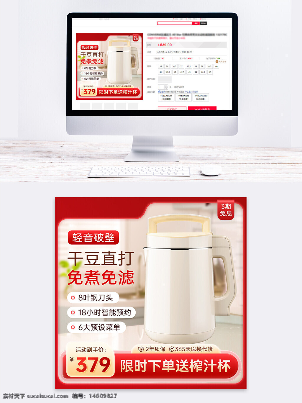 豆?jié){機 家用電器 廚房小家電 破壁機 干豆直打 免煮免濾 輕音設(shè)計 多功能豆?jié){機 健康飲品 小容量豆?jié){機 實用家電