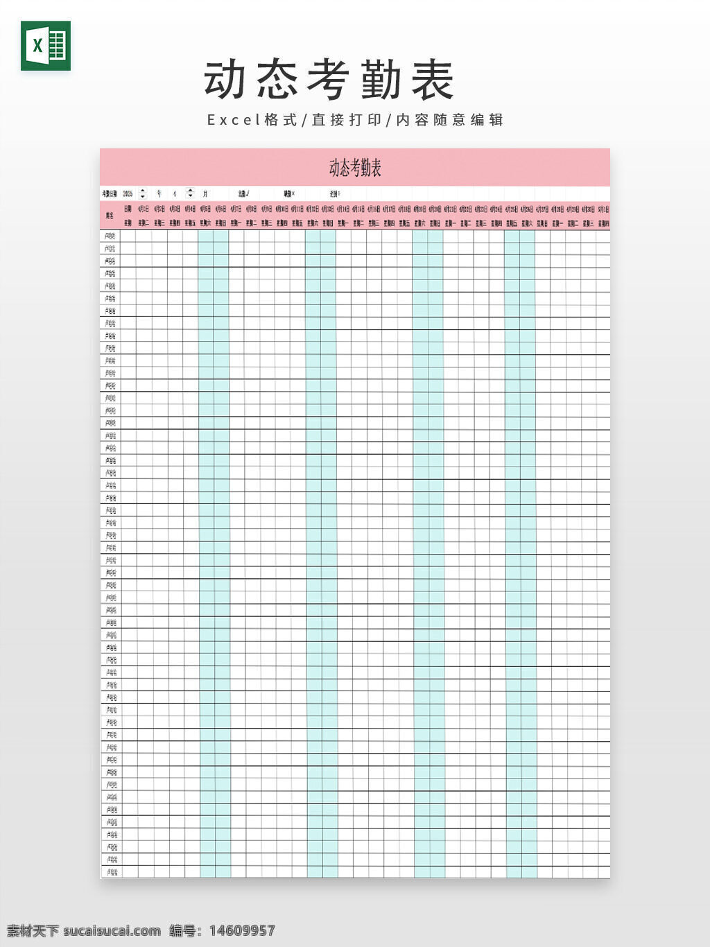 动态考勤表 考勤记录 员工考勤 出勤统计 考勤管理 办公模板 时间管理 数据统计 员工出勤率 排班表 加班记录 休假统计