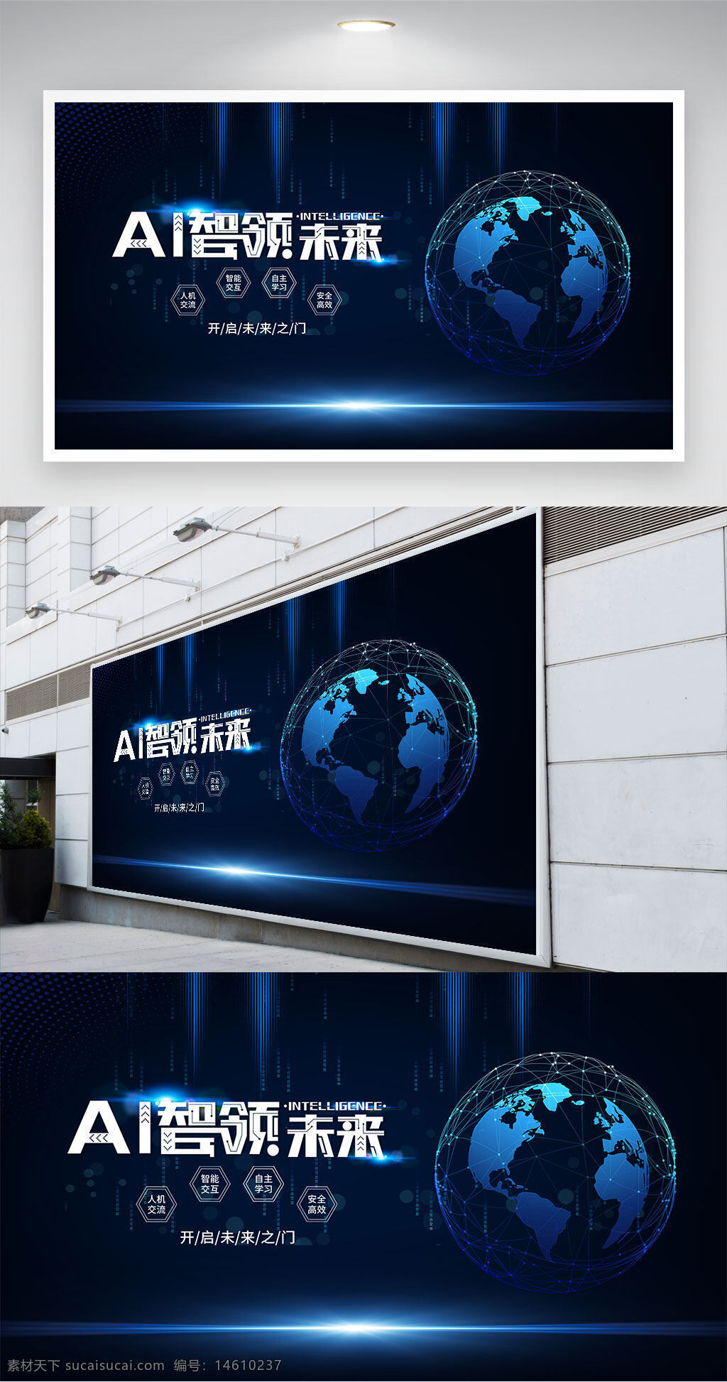 ai 人工智能 科技展板 藍色背景 未來科技 數(shù)字技術(shù) 智能化 全球網(wǎng)絡(luò) 創(chuàng)新設(shè)計 智能數(shù)據(jù) 科技發(fā)展 現(xiàn)代科技 信息技術(shù)