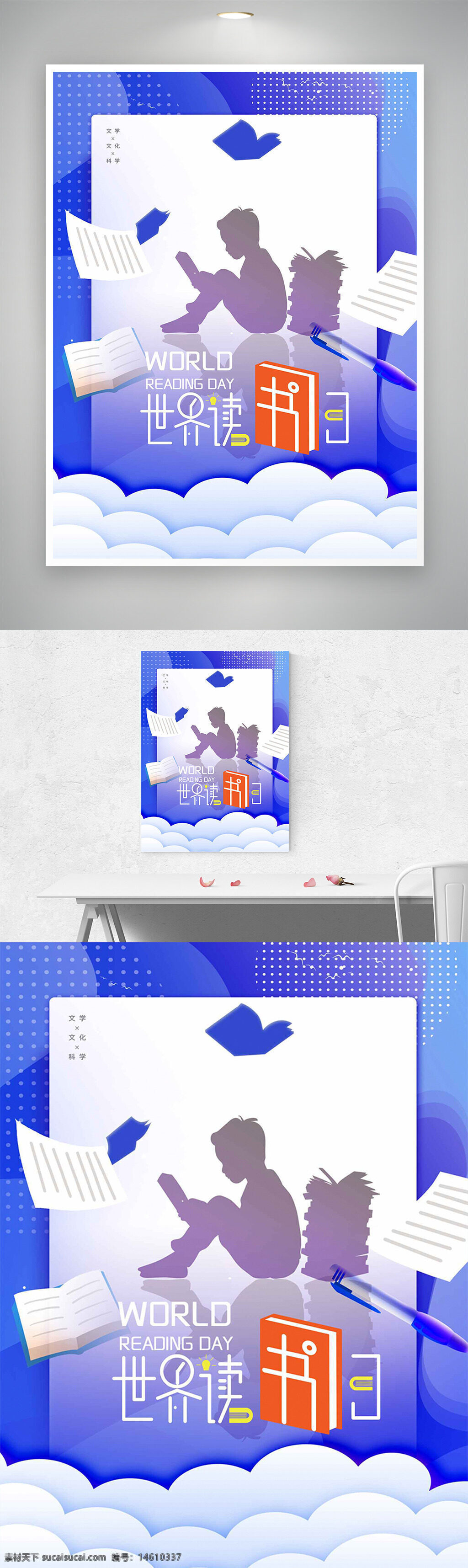 世界讀書日 讀書少年 海報(bào)設(shè)計(jì) 節(jié)日宣傳 文化傳播 教育推廣 創(chuàng)意海報(bào) 書籍元素 閱讀主題 波浪紋背景 剪影設(shè)計(jì) 書本圖案