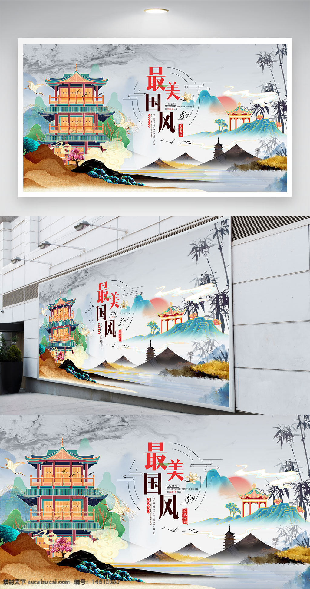 中國風(fēng) 水墨畫 山水背景 國潮風(fēng)格 展板設(shè)計 傳統(tǒng)文化 古建筑 風(fēng)景畫 創(chuàng)意海報 國風(fēng)元素 展覽背景 古典美學(xué) 文化傳承
