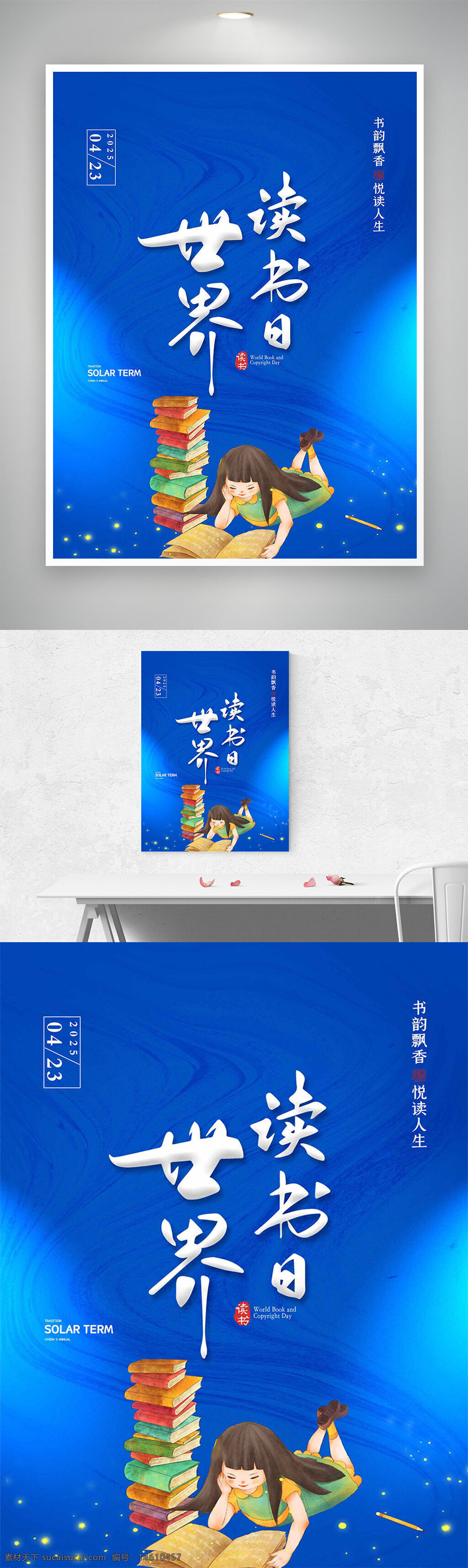 世界讀書日 藍(lán)色背景 波浪形設(shè)計(jì) 手繪插畫 女生讀書 長發(fā)女生 節(jié)日海報(bào) 書籍堆疊 卡通風(fēng)格 閱讀主題 書香氣息 文藝風(fēng)格 知識傳播