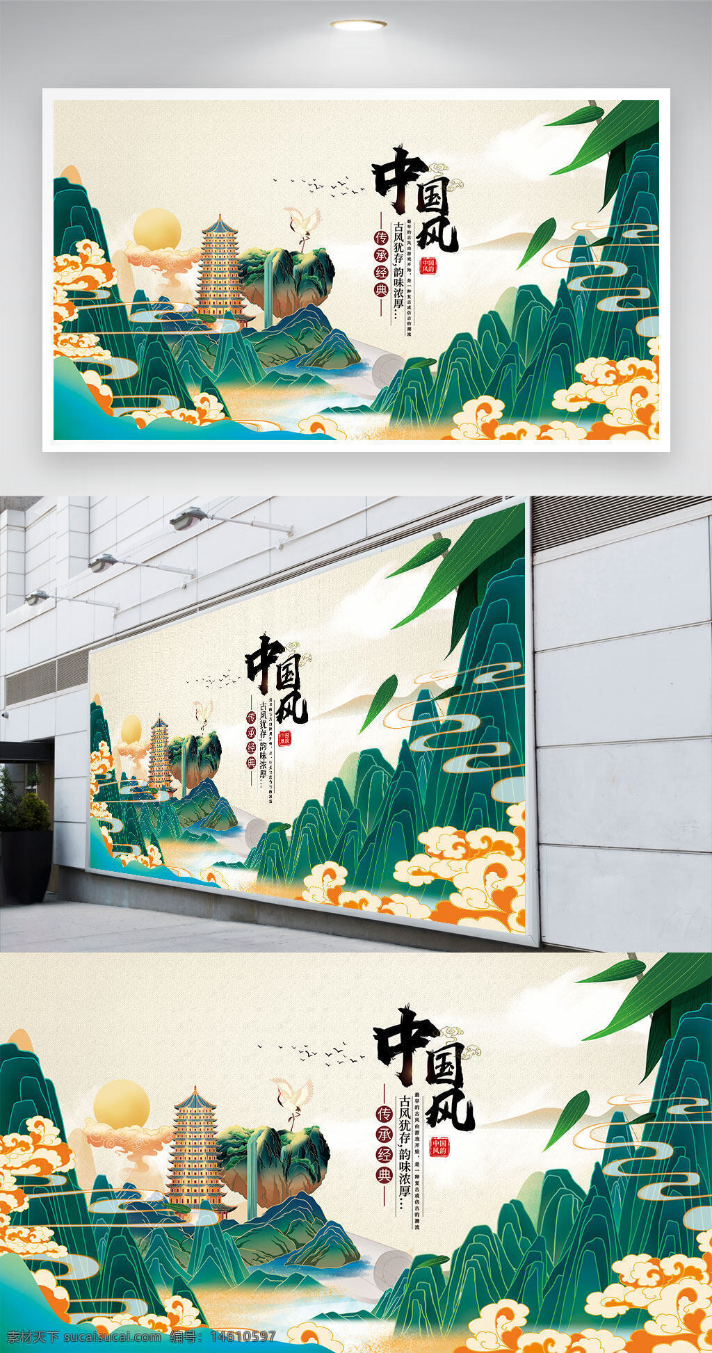 中国风 国潮 山水背景 展板设计 传统文化 古典风格 山水画 艺术设计 广告素材 创意设计 展板展架 东方美学 中国传统