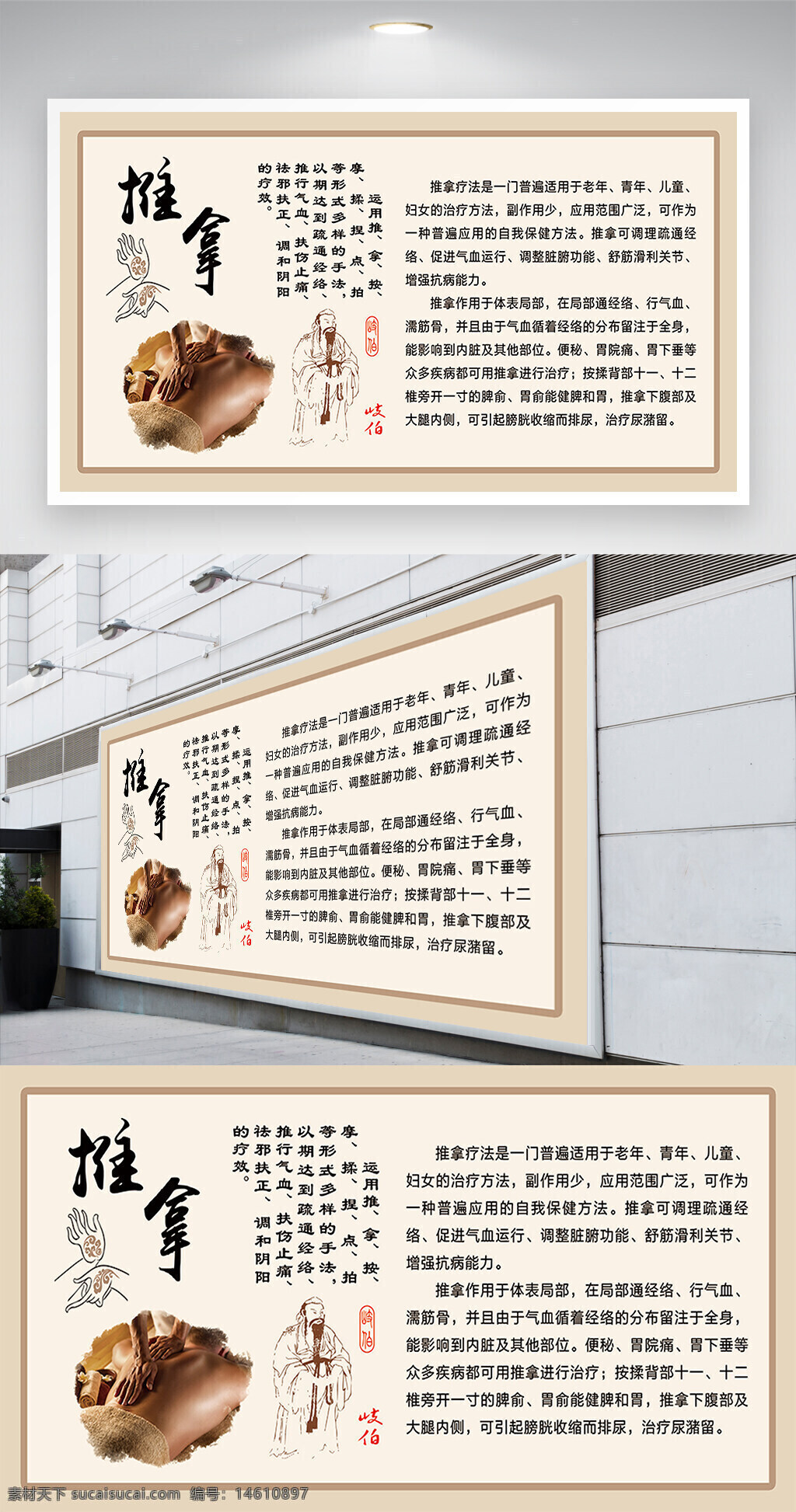 中醫(yī)推拿 傳統(tǒng)中醫(yī) 健康養(yǎng)生 理療服務(wù) 穴位按摩 中醫(yī)理療 經(jīng)絡(luò)調(diào)理 保健按摩 推拿療法 中醫(yī)文化 穴位刺激 氣血調(diào)和 推拿手法 筋骨養(yǎng)護(hù)