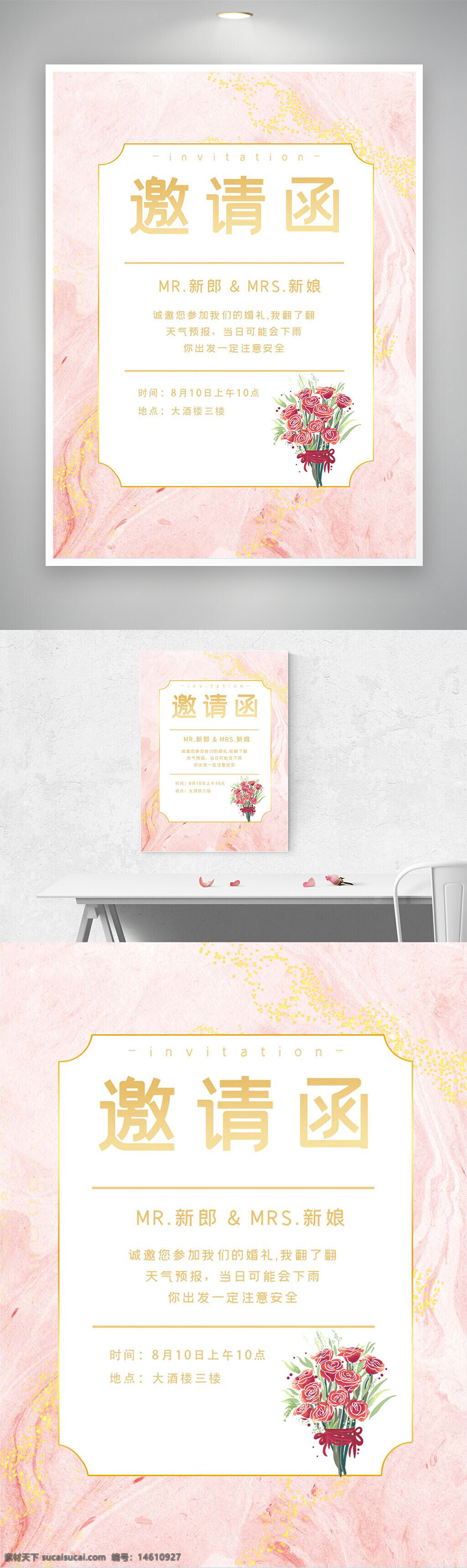 婚礼邀请函 粉色渐变 创意设计 浪漫风格 结婚请柬 精美装饰 手绘花束 现代简约 婚礼庆典 高雅设计 温馨氛围 婚礼主题 喜庆场合 邀请卡片