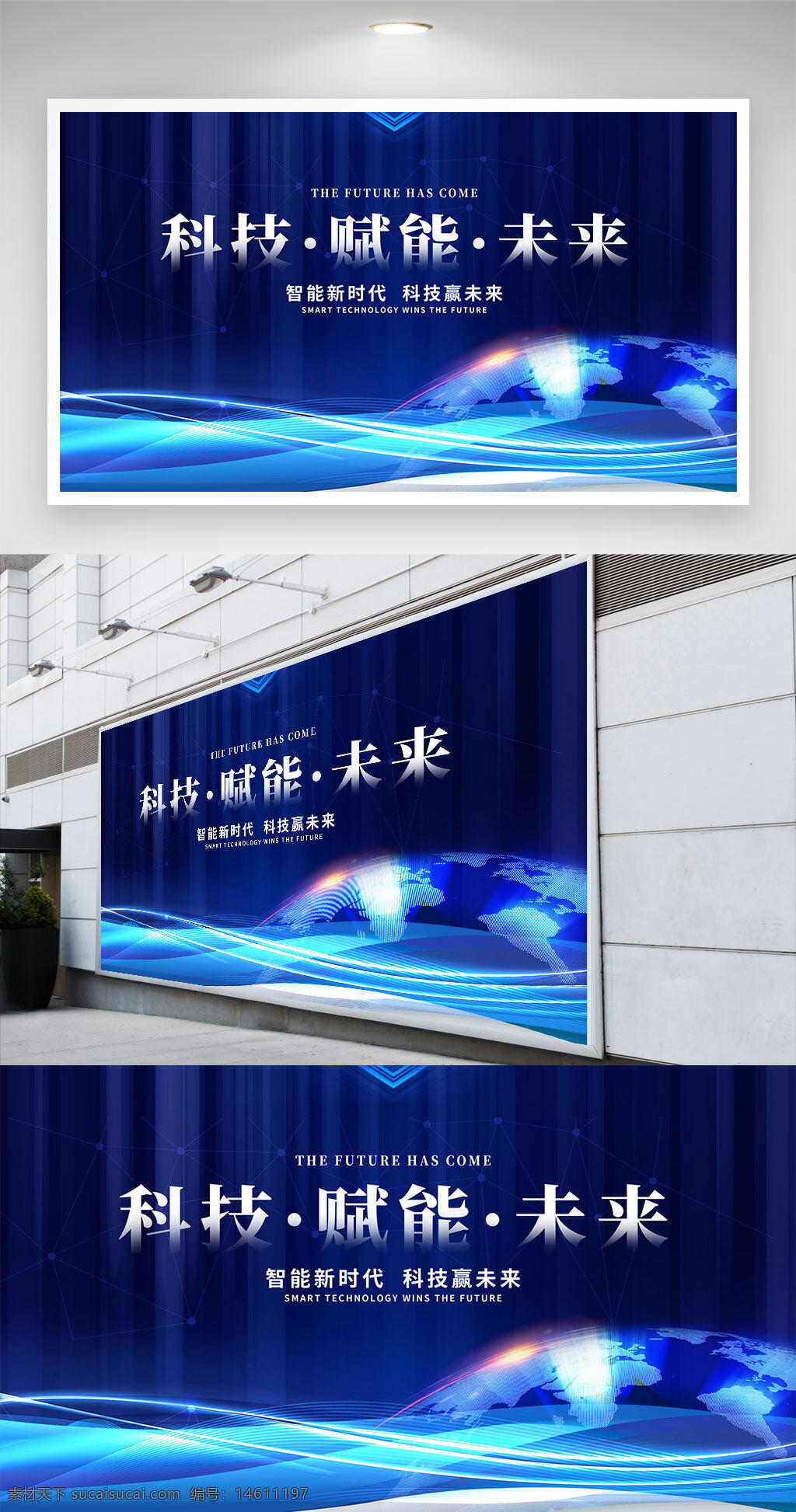 科技展板 未來(lái)科技 藍(lán)色背景 智能科技 企業(yè)宣傳 科技賦能 未來(lái)發(fā)展 高科技主題 科技風(fēng)格 現(xiàn)代科技 全球科技