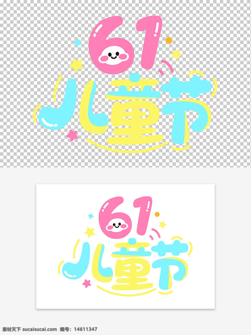 兒童節(jié) 兒童節(jié)藝術(shù)字 卡通藝術(shù)字 可愛藝術(shù)字 彩色藝術(shù)字 節(jié)日設(shè)計(jì)素材 兒童節(jié)字體 兒童節(jié)裝飾 藝術(shù)字體素材 節(jié)日藝術(shù)字 兒童節(jié)主題設(shè)計(jì) 卡通字體 兒童節(jié)創(chuàng)意