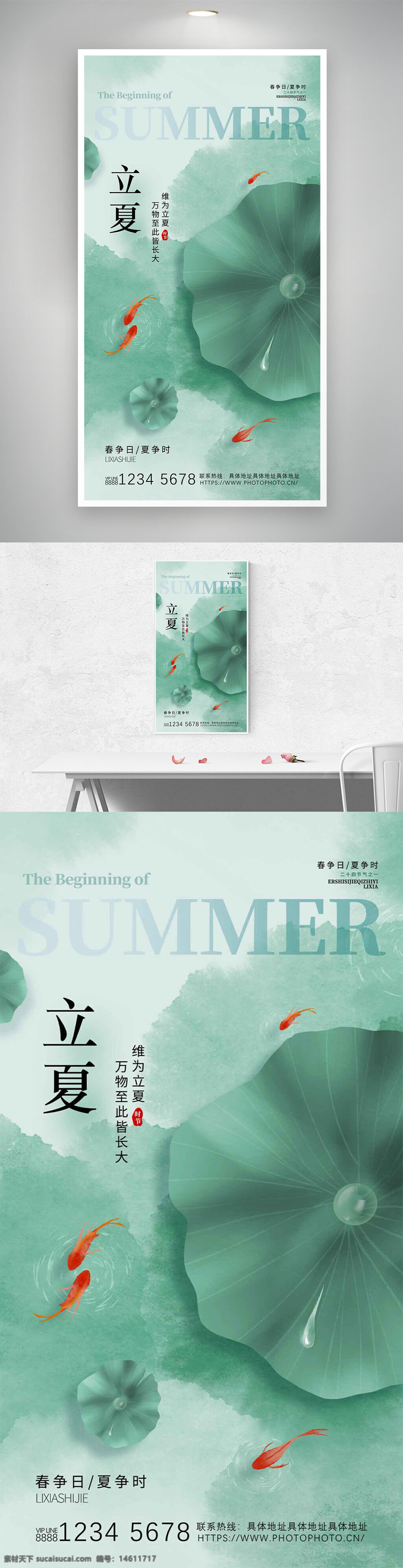 立夏 國(guó)風(fēng) 荷葉 水波紋 金魚 插畫 節(jié)氣 綠色背景 中國(guó)風(fēng) 夏季主題 水墨風(fēng) 傳統(tǒng)文化 清新風(fēng)格