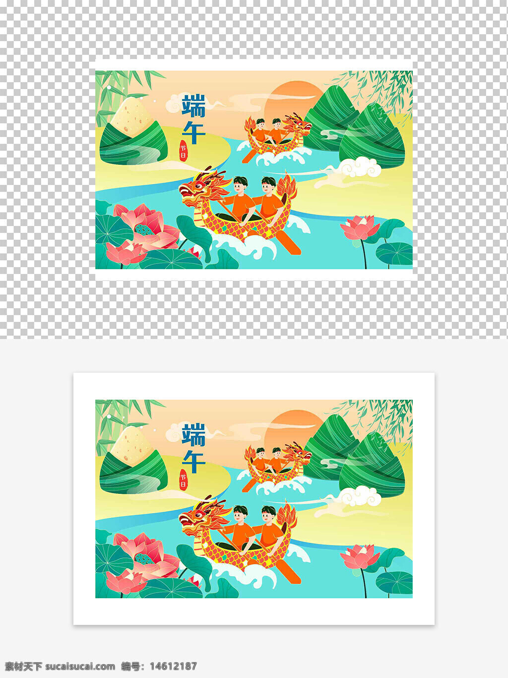 端午節(jié) 賽龍舟 粽子 傳統(tǒng)節(jié)日 國潮插畫 蓮花 河流 綠色山巒 節(jié)氣文化 民俗活動 中國風(fēng) 龍舟比賽 水上運動 團圓氛圍 清新畫風(fēng)