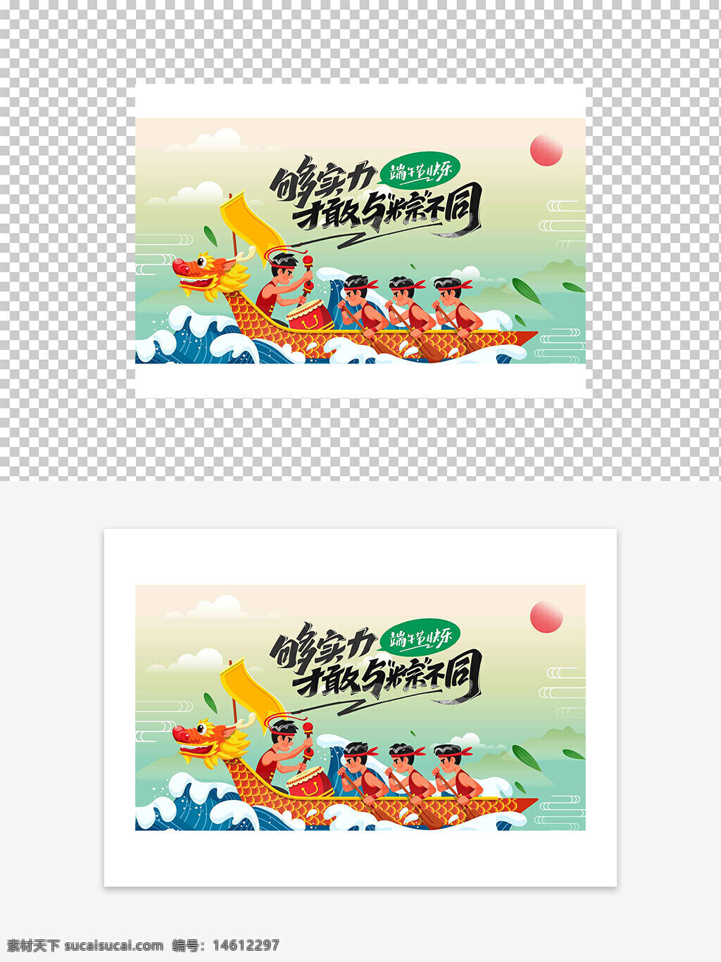 端午節(jié) 賽龍舟 節(jié)日海報 國潮風(fēng) 傳統(tǒng)文化 節(jié)日宣傳 龍舟比賽 端午節(jié)快樂 中國風(fēng)設(shè)計 海報設(shè)計 節(jié)日氛圍 創(chuàng)意海報 民俗活動 端午習(xí)俗 文化傳承