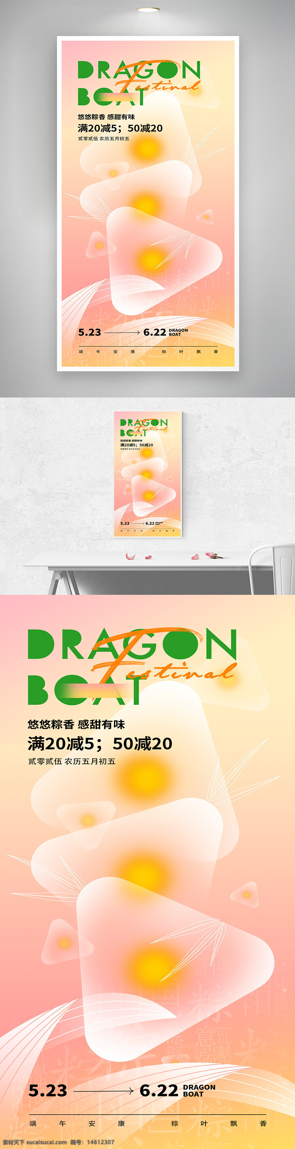 端午節(jié) 促銷海報(bào) 粽子海報(bào) 節(jié)日宣傳 中國(guó)傳統(tǒng)節(jié)日 清新風(fēng)格 節(jié)日促銷 五彩粽子 節(jié)日元素 綠色主題 節(jié)日文化