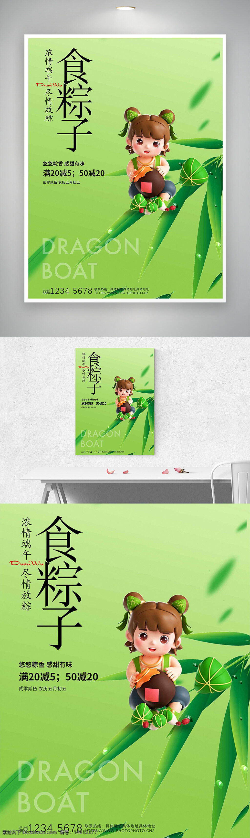 端午節(jié) 綠色主題 促銷海報 粽子美食 傳統(tǒng)節(jié)日 節(jié)日促銷 清新設(shè)計(jì) 節(jié)日氛圍 優(yōu)惠活動 節(jié)日元素 龍舟主題 卡通風(fēng)格 手繪插畫