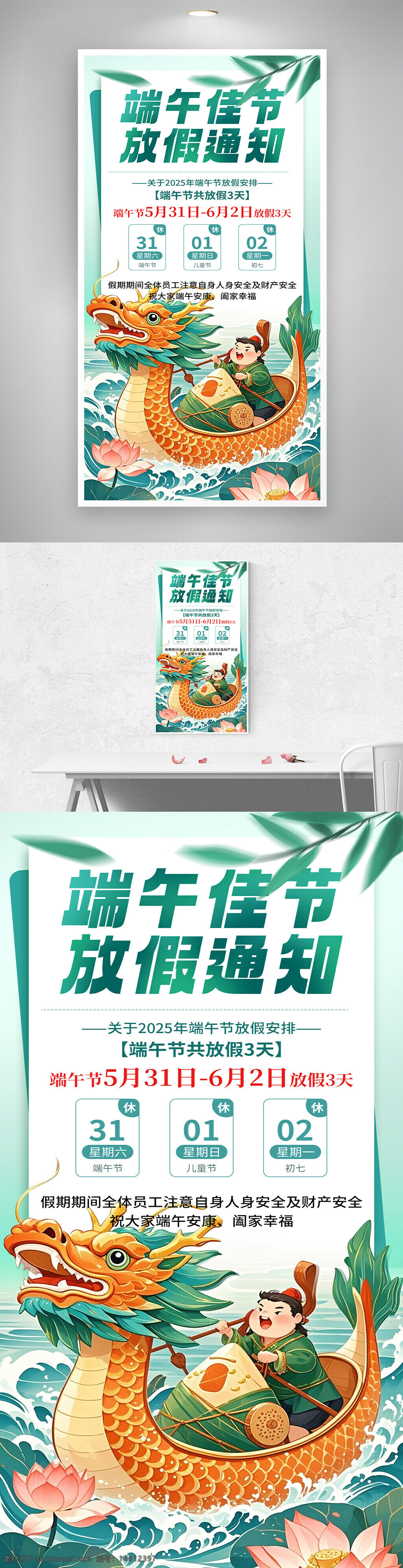 創(chuàng)意卡通人物 賽龍舟 粽子插畫(huà) 荷花元素 海浪插畫(huà) 端午節(jié) 放假通知 端午佳節(jié) 竹葉插畫(huà)