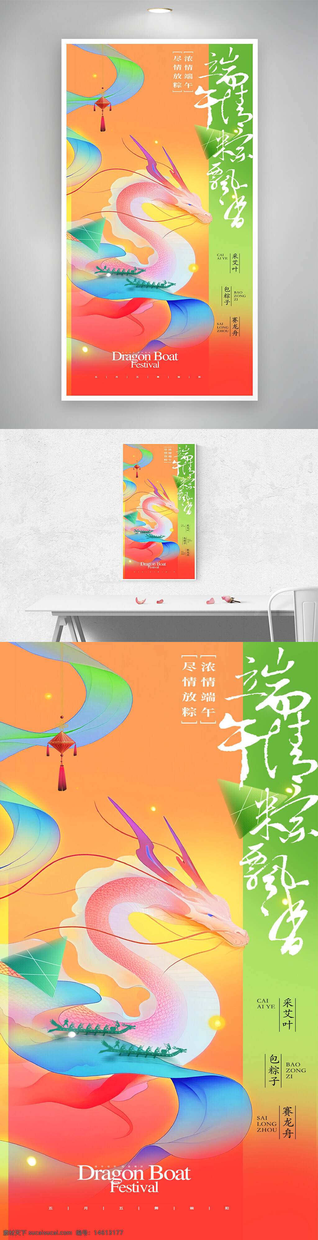 端午節(jié) 龍舟 綠色粽子 節(jié)日海報 彩色漸變 簡約設(shè)計 創(chuàng)意海報 傳統(tǒng)文化 賽龍舟 艾葉 中國風 節(jié)日慶祝 卡通插畫 彩色飄帶