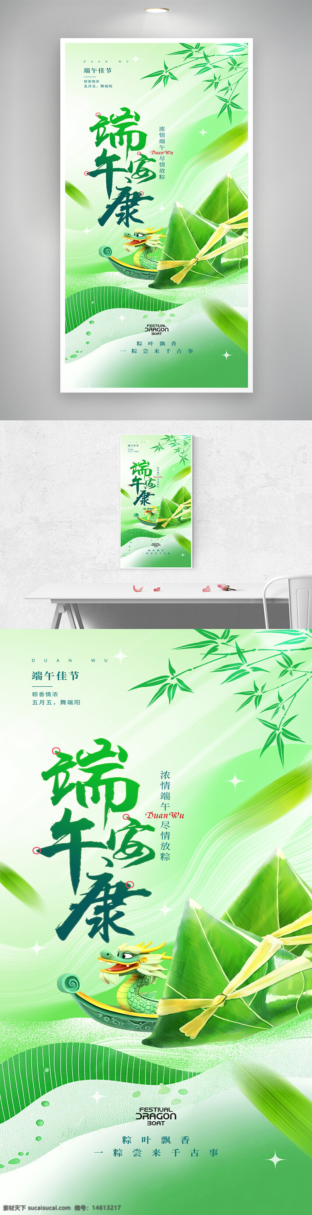 端午節(jié) 粽子插畫 龍舟 節(jié)日海報(bào) 傳統(tǒng)文化 綠色主題 傳統(tǒng)節(jié)日 端午安康 節(jié)日慶祝 海報(bào)設(shè)計(jì) 節(jié)日氣氛 民俗活動 水墨風(fēng)格