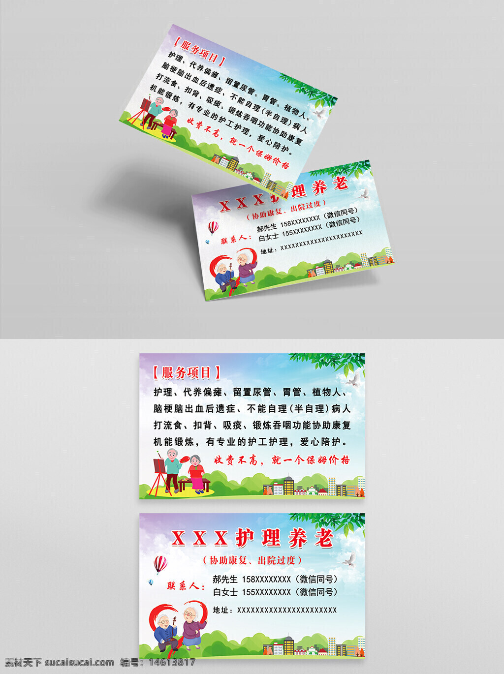 養(yǎng)老護(hù)理 康復(fù)服務(wù) 代養(yǎng)偏癱 胃管護(hù)理 植物人護(hù)理 腦梗護(hù)理 腦出血后遺癥 半自理病人 護(hù)理服務(wù) 康復(fù)輔助 護(hù)理養(yǎng)老 專業(yè)護(hù)理 愛心陪護(hù) 出院過(guò)渡 清新背景