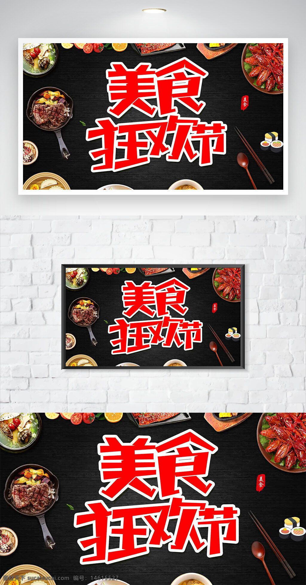 美食海報(bào) 狂歡節(jié)海報(bào) 傳統(tǒng)小吃 地道美食 黑色背景 餐飲推廣 美食節(jié) 食品宣傳 視覺設(shè)計(jì) 創(chuàng)意廣告 特色美食 特色菜品 美食文化 主題海報(bào)