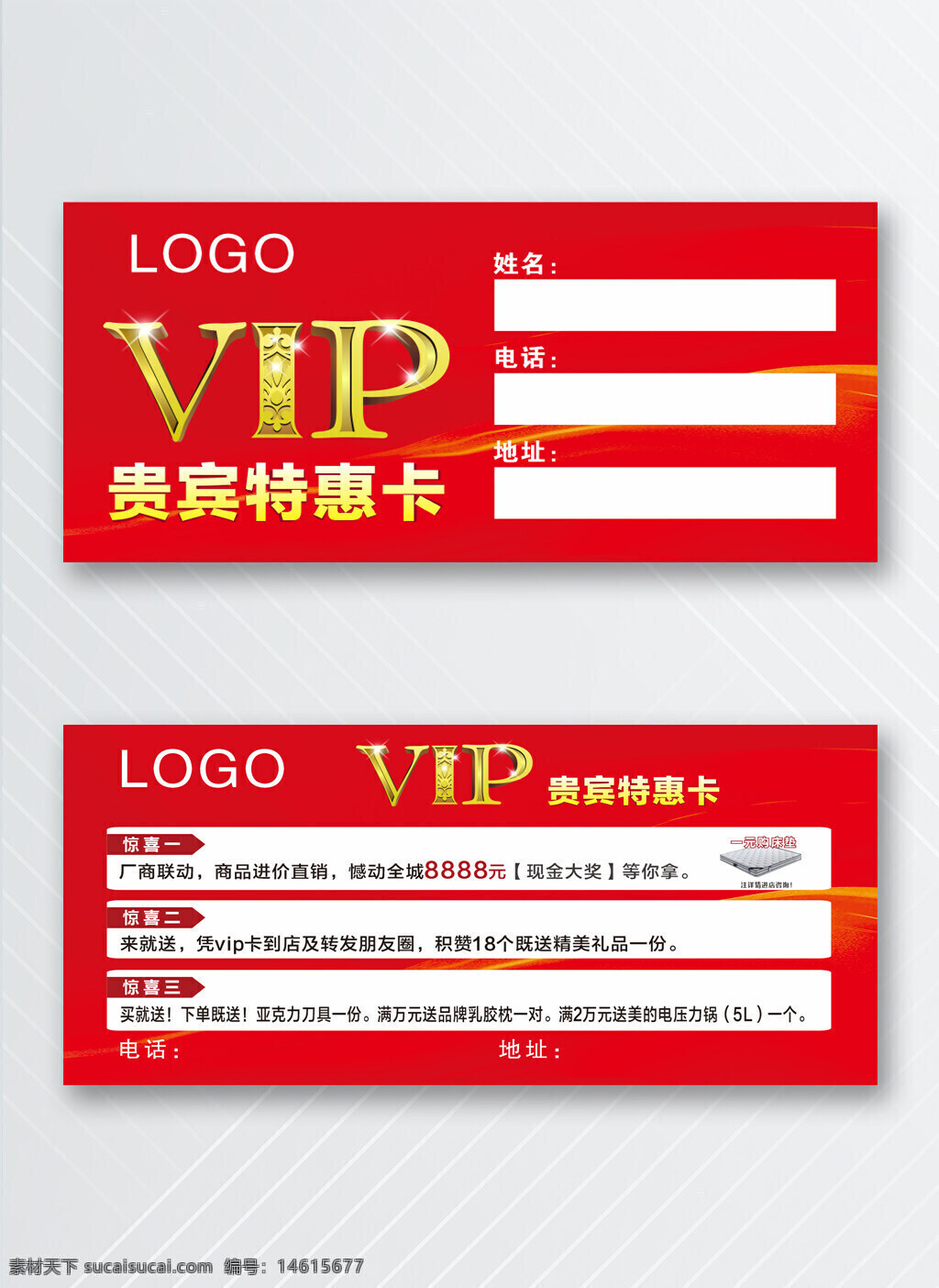 vip卡 貴賓卡 特惠卡 會(huì)員卡 優(yōu)惠卡 紅色主題 精美設(shè)計(jì) vip貴賓 折扣卡 促銷卡 禮品卡 名片設(shè)計(jì) 定制卡券 商業(yè)卡片 簡約風(fēng)格 光效點(diǎn)綴