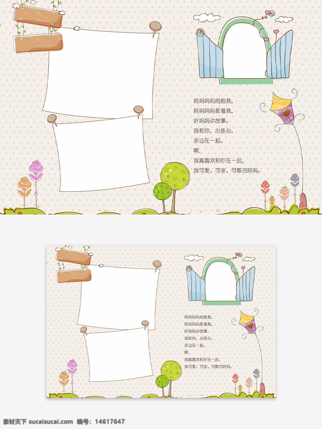 畢業(yè)相冊 唯美清新 清新文藝 卡通風格 友情 兒童插畫 創(chuàng)意設(shè)計 校園回憶 手繪風格 花園場景 可愛簡約