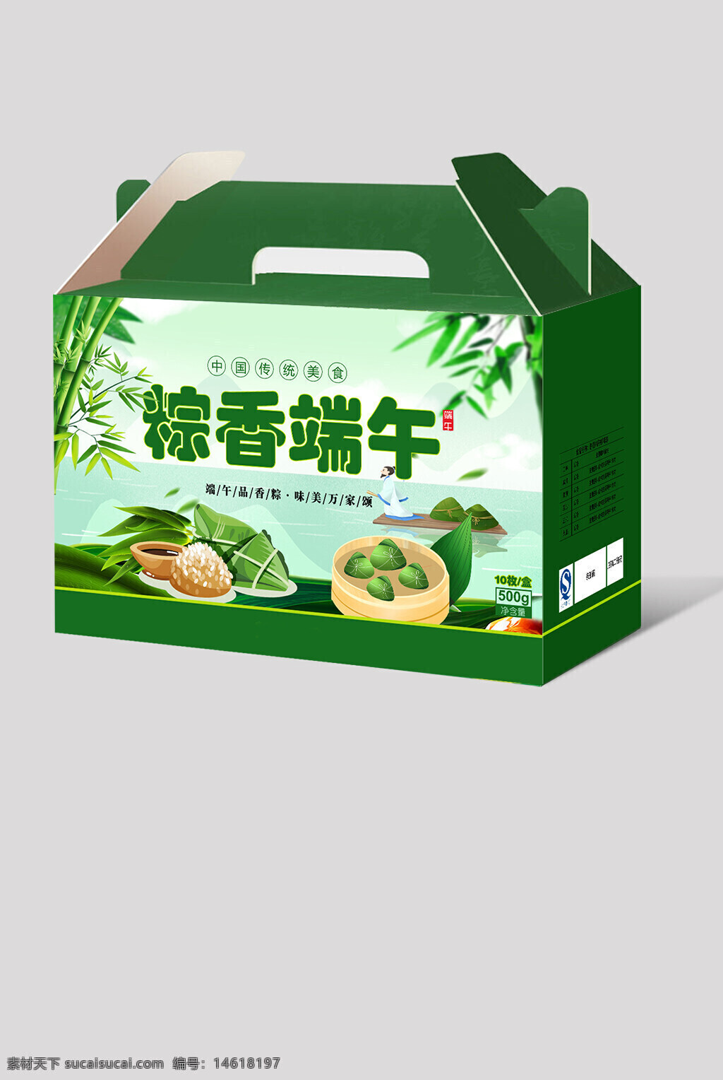 端午節(jié) 粽子包裝 綠色禮盒 傳統(tǒng)食品 食品包裝 禮品盒 清新風格 竹葉圖案 中國風 美食包裝 節(jié)慶主題 粽子禮盒 創(chuàng)意設計
