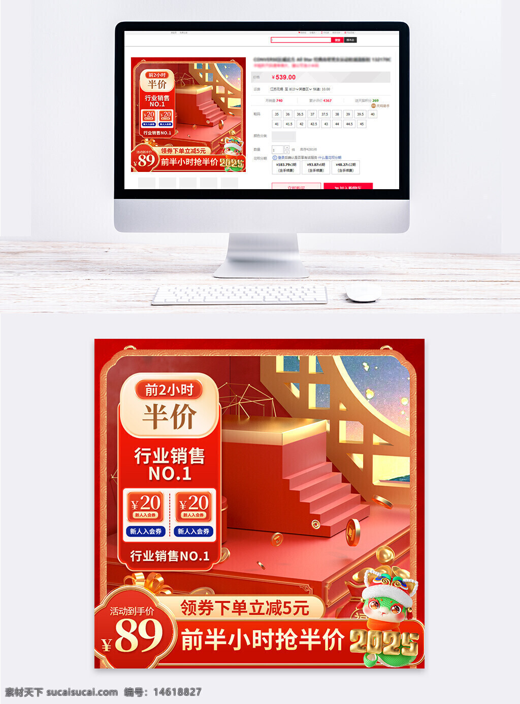 年貨節(jié) 春節(jié)主圖 紅色設(shè)計(jì) 立體圖形 蛇年主題 電商促銷 半價(jià)活動(dòng) 行業(yè)銷量第一 新用戶優(yōu)惠 搶購(gòu)活動(dòng) 紅包元素 金色裝飾 喜慶風(fēng)格 折扣優(yōu)惠 限時(shí)特惠