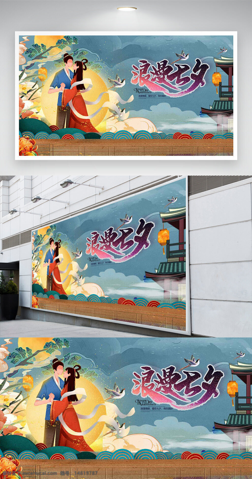 七夕節(jié) 浪漫愛(ài)情 國(guó)風(fēng)設(shè)計(jì) 情侶插畫 手繪風(fēng)格 節(jié)日展板 中國(guó)傳統(tǒng)節(jié)日 愛(ài)情主題 鵲橋相會(huì) 唯美背景 創(chuàng)意設(shè)計(jì) 卡通風(fēng)格