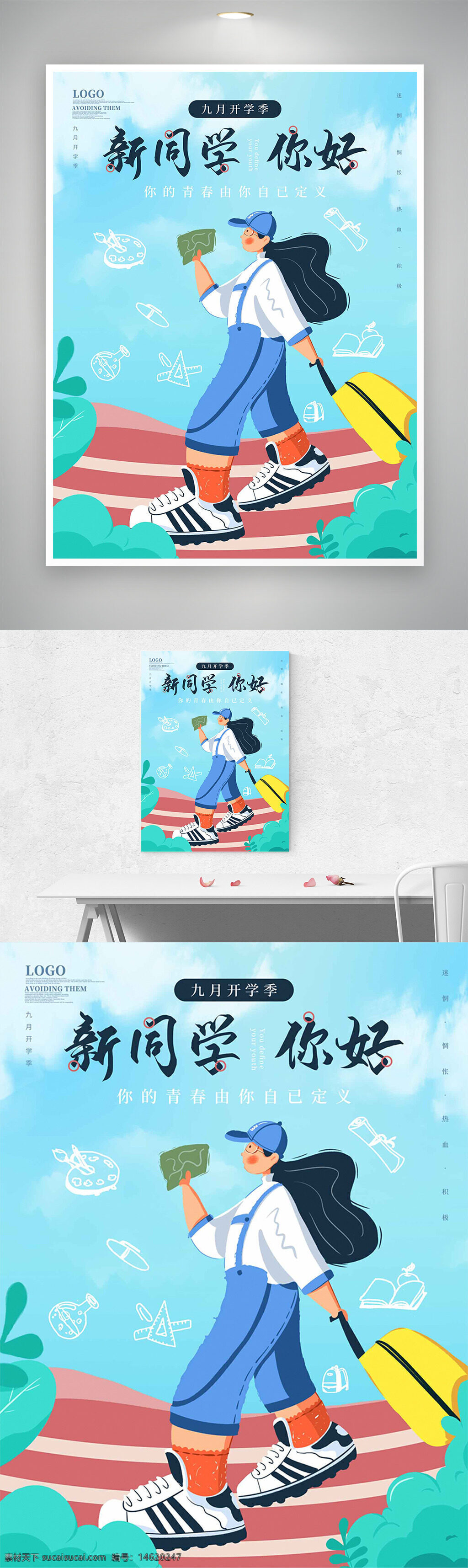 開學(xué)季 新生海報(bào) 創(chuàng)意設(shè)計(jì) 插畫風(fēng)格 扁平化 二次元風(fēng)格 校園主題 歡迎新生 手繪插畫 青春活力 行李箱 學(xué)生形象 藍(lán)色主調(diào)