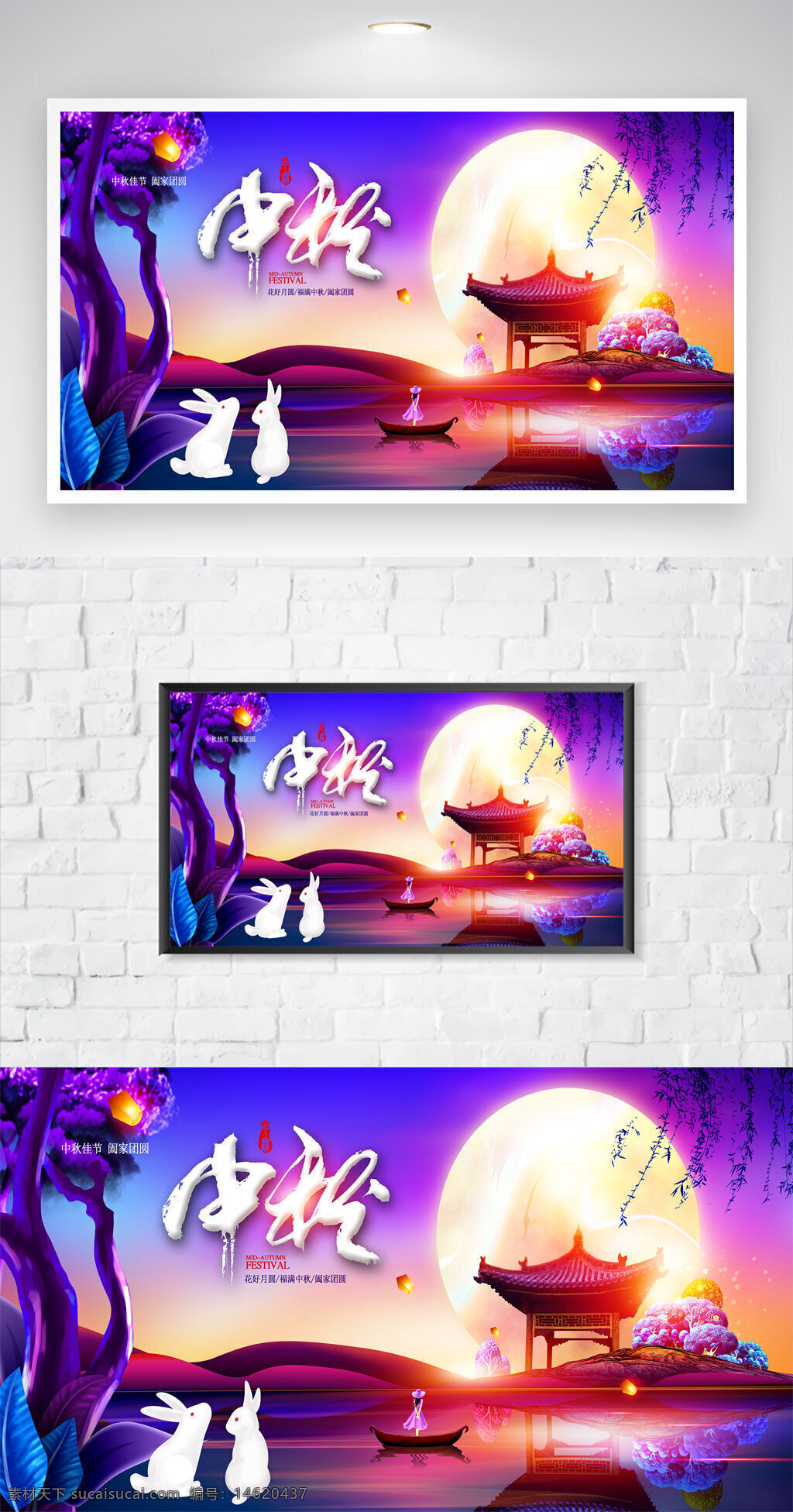中秋節(jié) 兔子插畫 中式風(fēng)格 節(jié)日海報(bào) 中秋海報(bào) 傳統(tǒng)節(jié)日 燈籠插畫 平靜湖泊 仙境意境 古風(fēng)建筑 紫色背景 水中倒影 創(chuàng)意設(shè)計(jì)