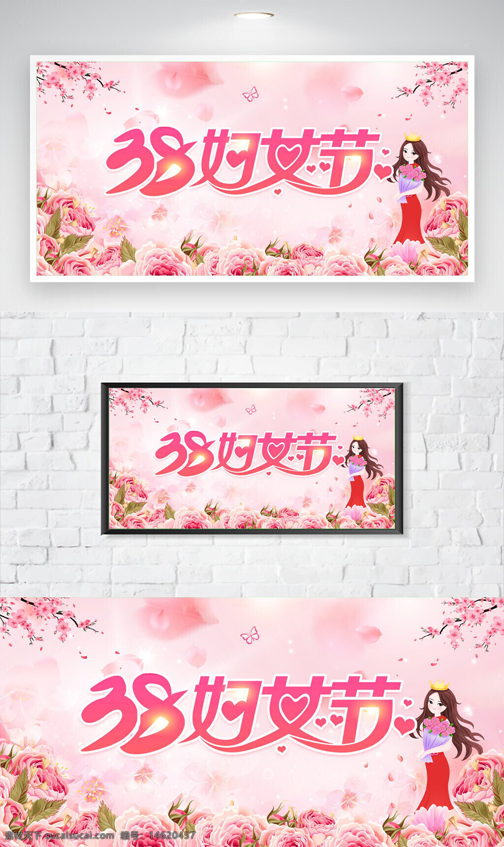 三八婦女節(jié) 女性節(jié)日 粉色背景 節(jié)日海報 花卉裝飾 玫瑰花背景 女性主題 女王形象 浪漫風格 節(jié)日慶祝 溫馨氛圍