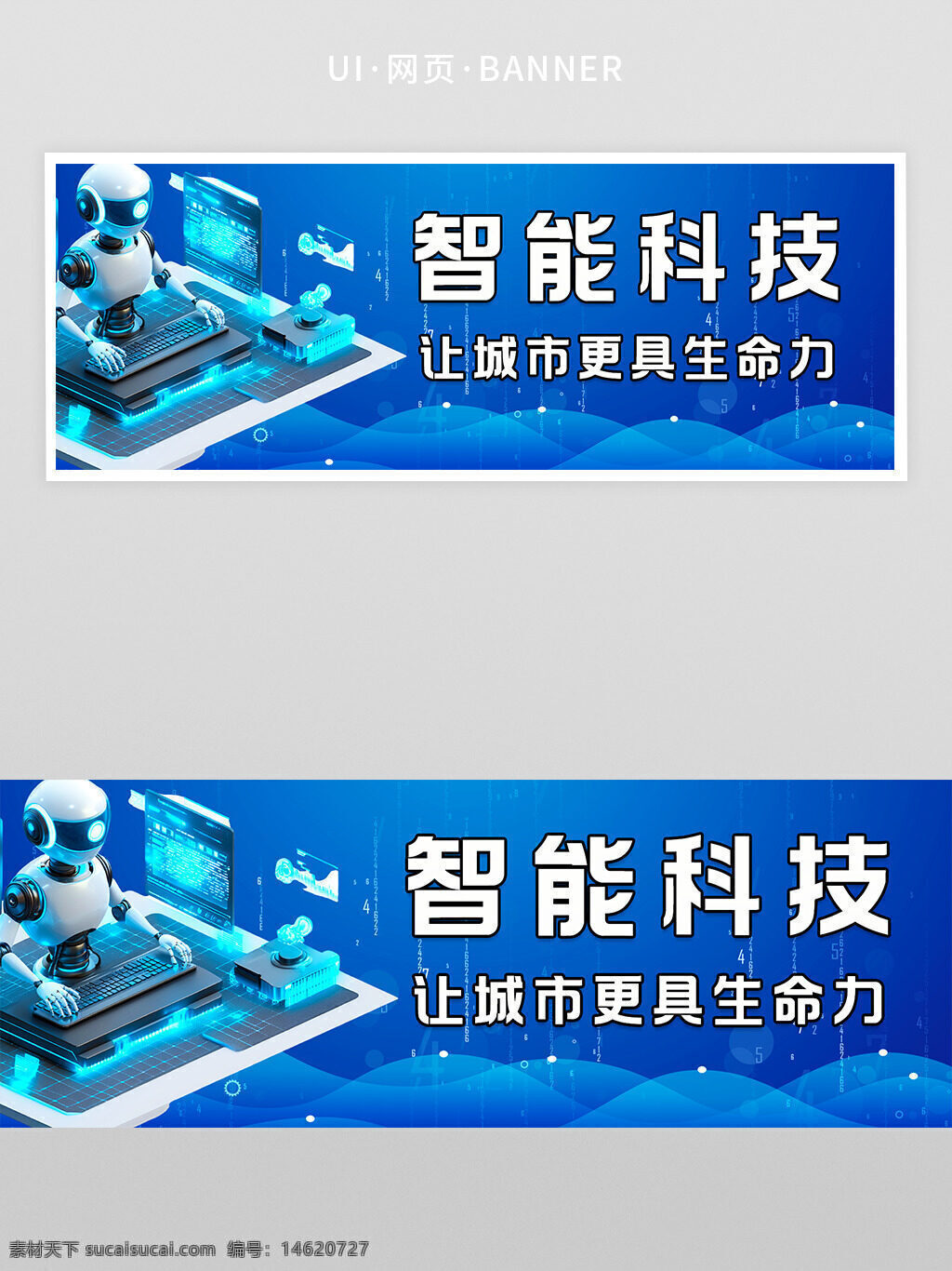 智能科技 城市活力 科技創(chuàng)新 人工智能 智慧城市 未來科技 科技發(fā)展 智能機(jī)器人 科技場景 藍(lán)色背景