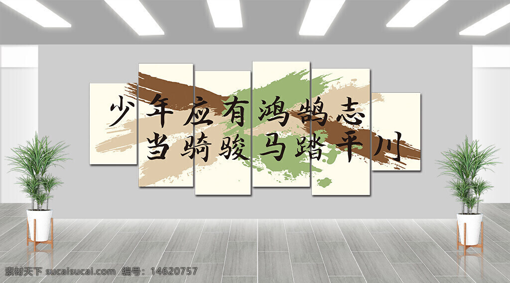 校園勵志 文化墻 勵志標語 青春奮斗 校園裝飾 勵志語錄 學校文化 視覺設計 勵志語句 文化宣傳 簡約大氣