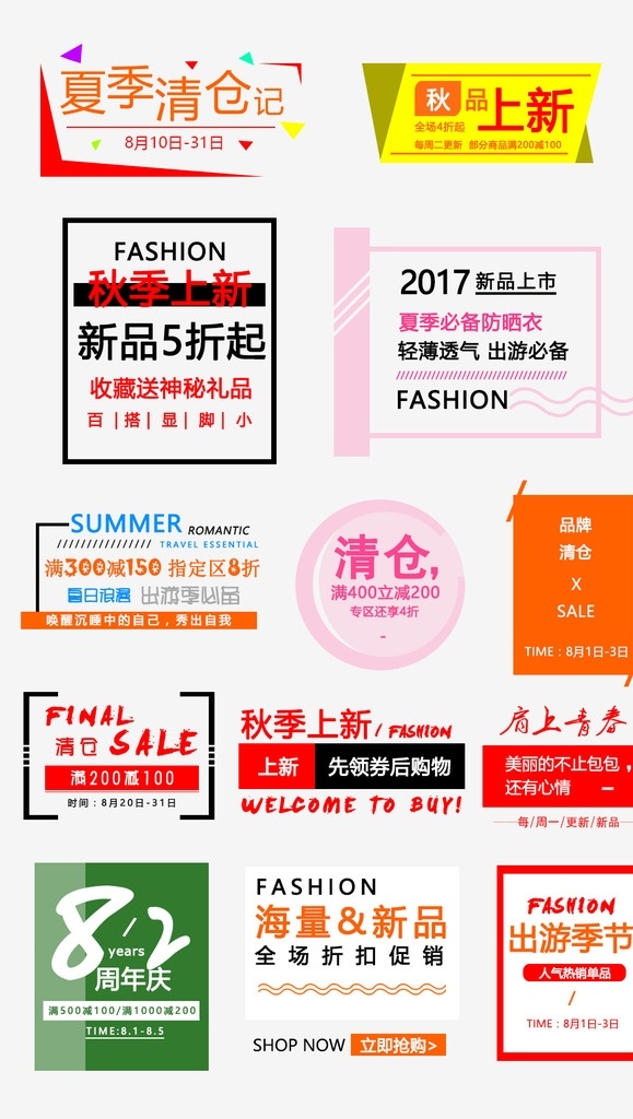 電商 淘寶 優(yōu)惠 字體 優(yōu)惠券設計 天貓 京東 現(xiàn)金券 男裝 女裝 紅色 彩色 時尚 簡約 活動 促銷 優(yōu)惠券素材 模板空白 紅包 領取 優(yōu)惠券圖標 圖形 模板 名片設計 封面設計 設計優(yōu)惠券 平面設計 淘寶界面設計 促銷標簽 優(yōu)惠券 優(yōu)惠劵提前購 代金卷 618狂歡節(jié) 淘寶優(yōu)惠券