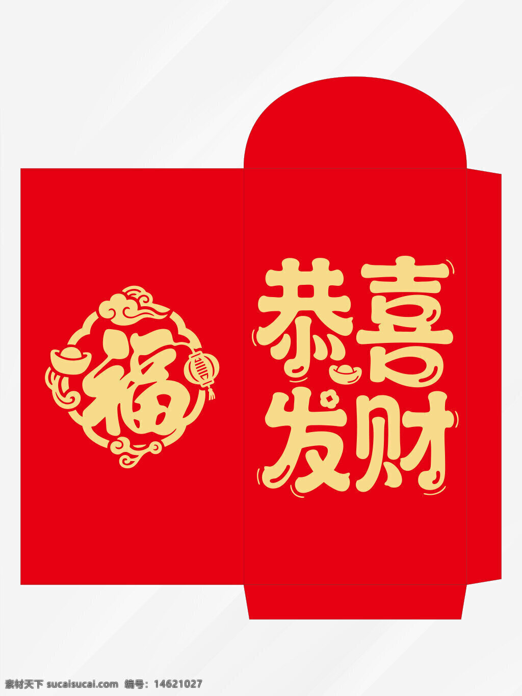 新年紅包 恭喜發(fā)財 紅包封面 福字設(shè)計 紅色主題 中國傳統(tǒng) 節(jié)慶包裝 創(chuàng)意字體 紅金搭配 民俗文化 喜慶氛圍