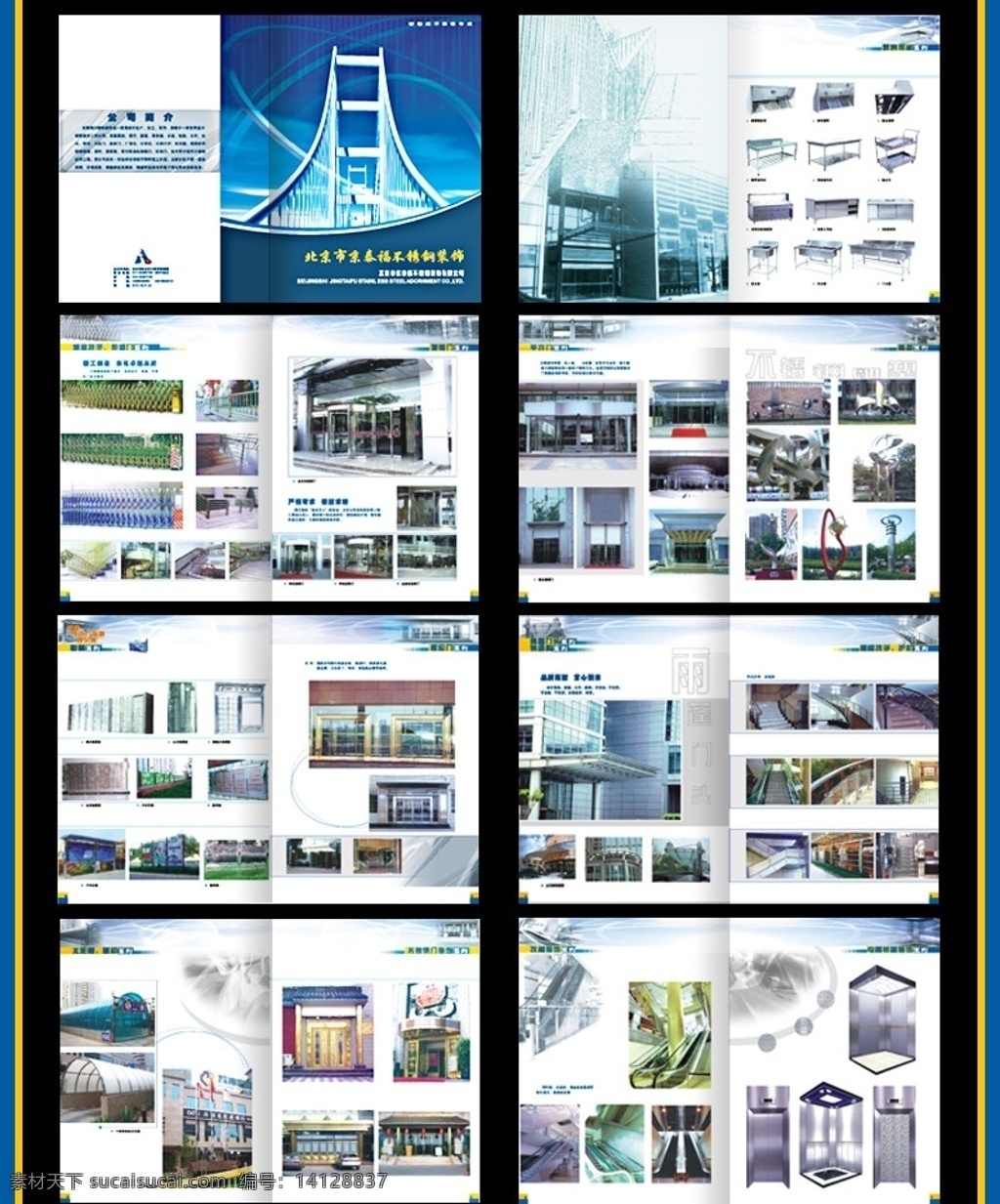 不銹鋼 裝飾用品 畫冊 騎馬訂 不銹鋼雕塑 不銹鋼造型 廚房用品 不銹鋼門 伸縮門 旋轉(zhuǎn)門 平開門 感應(yīng)門 郵箱 不銹鋼郵箱 雨蓬門頭 樓梯扶手 護(hù)欄 旗桿 太陽棚 鋼結(jié)構(gòu) 電梯轎廂 扶梯 扶梯裝飾 畫冊設(shè)計(jì) 矢量