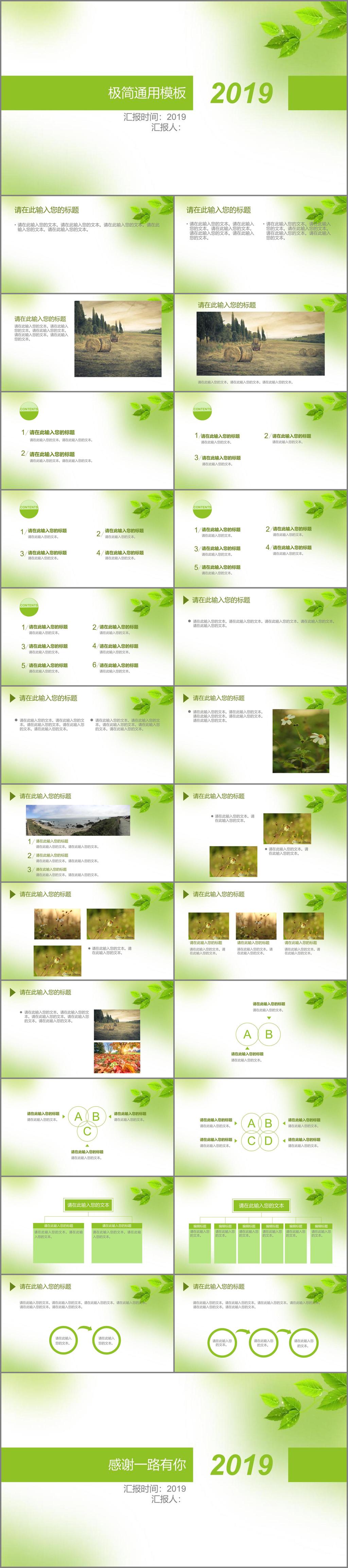 極 簡 通用 計(jì)劃總結(jié) 工作 匯報(bào) 模板 極簡通用 工作匯報(bào) ppt模板