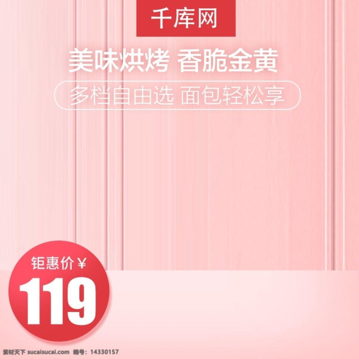 淘寶 天貓 生活 電器 電飯煲 面包 機(jī)主 圖 直通車 廚房電器 電飯煲主圖 烤箱 綠葉 面包機(jī) 生活電器 微波爐 唯美風(fēng) 直通車圖 千庫原創(chuàng)