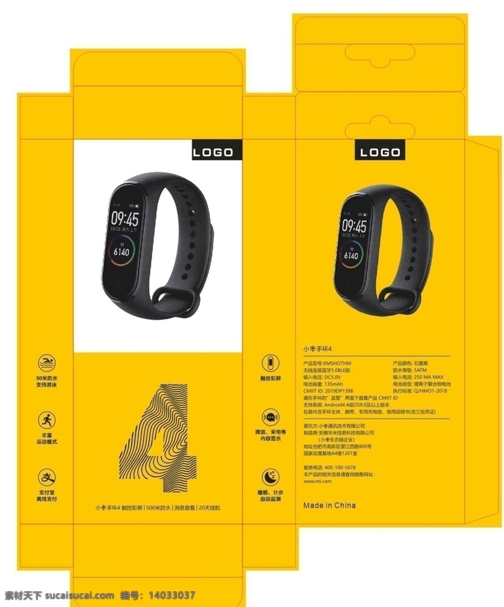 手 環(huán) 包裝設(shè)計(jì) 手環(huán)包裝 電子包裝 簡(jiǎn)約包裝 創(chuàng)意包裝
