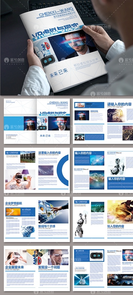 企業(yè) 產(chǎn)品 畫冊(cè) 整套 宣傳冊(cè) 公司畫冊(cè) 企業(yè)畫冊(cè) 藍(lán)色畫冊(cè) 科技畫冊(cè) 軟件畫冊(cè) 藝術(shù)畫冊(cè) 網(wǎng)絡(luò)畫冊(cè) 企業(yè)宣傳冊(cè) 藍(lán)色企業(yè)畫冊(cè) 畫冊(cè)設(shè)計(jì) 生物科技畫冊(cè) 品牌畫冊(cè) 商務(wù)畫冊(cè) 通訊畫冊(cè) 高端畫冊(cè) 集團(tuán)畫冊(cè) 產(chǎn)品畫冊(cè) 工業(yè)畫冊(cè) 宣傳畫冊(cè) 加盟畫冊(cè) 商業(yè)畫冊(cè) 創(chuàng)意畫冊(cè) 廣告畫冊(cè) 旅游畫冊(cè)