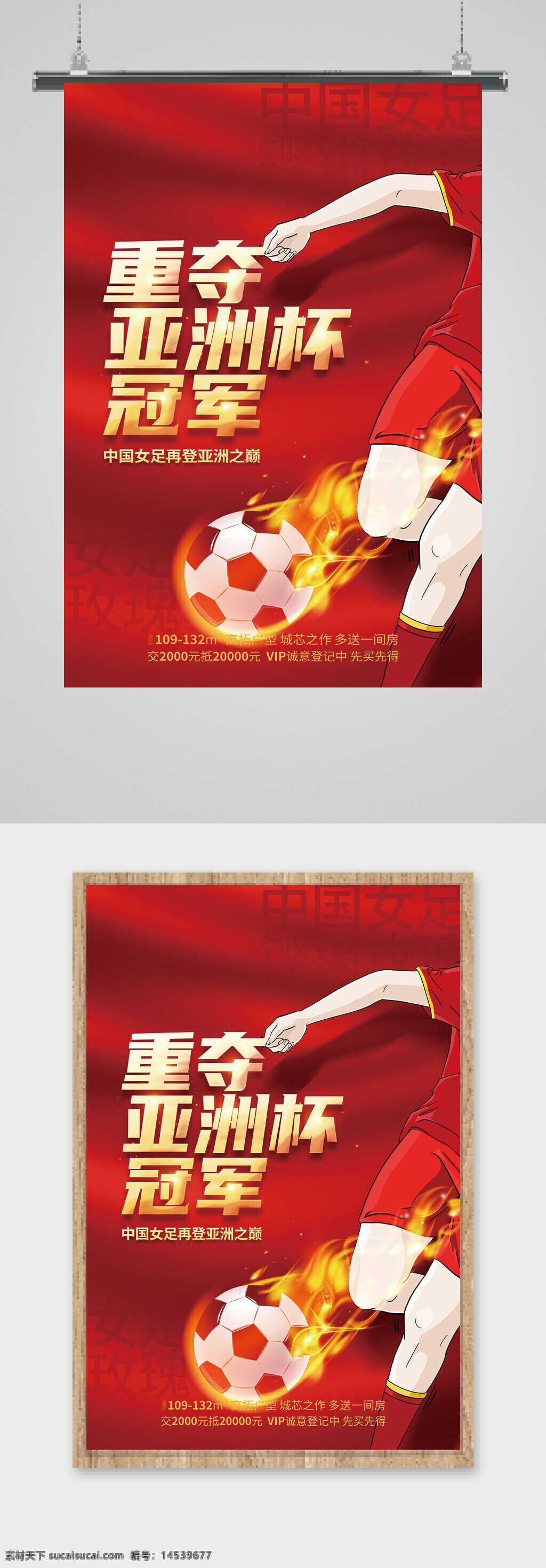 女足世界杯 法国世界杯 世界杯分组 世界杯 世界杯海报 女足 中国女足 女子足球 女足加油 女足海报 女足展板 女足比赛