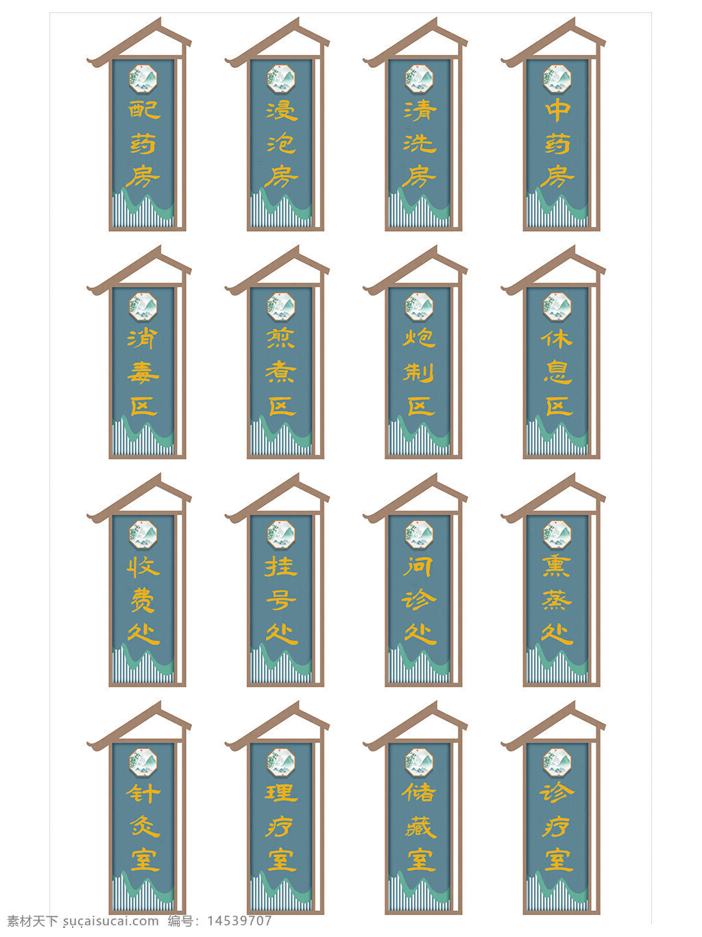 醫(yī)院門牌 古典醫(yī)院門牌 復(fù)古醫(yī)院科室牌 復(fù)古醫(yī)院門牌 醫(yī)院導(dǎo)視牌 房牌 木紋門牌 醫(yī)院標(biāo)識(shí)牌 醫(yī)院科室門牌 中醫(yī)院門牌 中國風(fēng)科室牌 中式醫(yī)院科室牌 中藥房科室牌 仿古科室牌 醫(yī)院科室牌