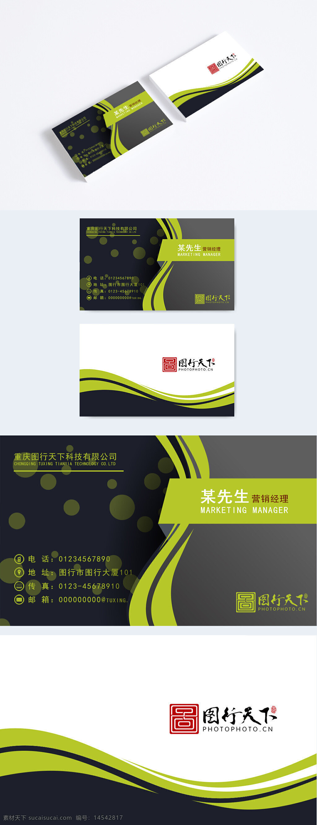 創(chuàng)意名片 商務(wù)名片 企業(yè)名片 幾何名片 簡約名片 高檔名片