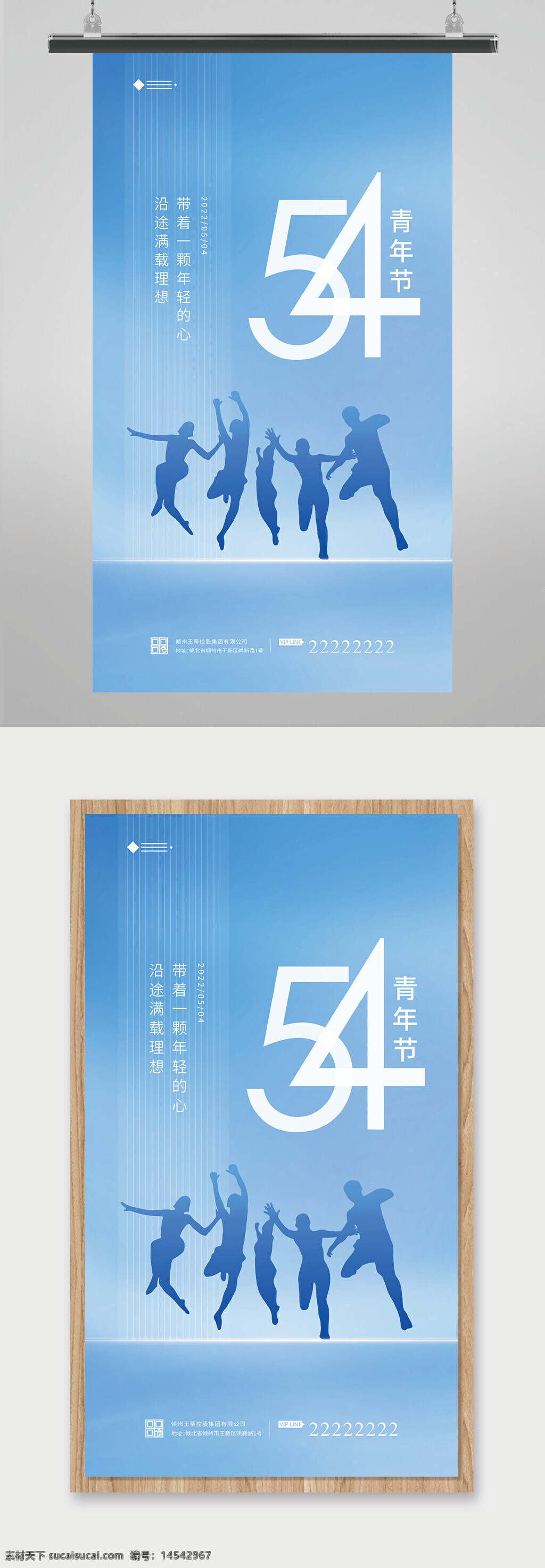 五四青年節(jié) 五四展板 54青年節(jié) 五四 青年節(jié) 五四精神 五四背景 展板 五四青年節(jié)日 五四青年節(jié)圖 54 中國(guó)青年節(jié) 五四背景圖