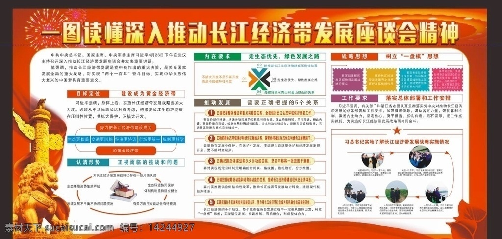 黨健板報(bào)談會(huì) 會(huì)議 會(huì)展背景 黨健板報(bào) 座談會(huì) 會(huì)議背景 紅色背景 展板背景 奠基儀式 展覽會(huì)背景 科技背景 開(kāi)工儀式 藍(lán)色背景 城市論壇 行業(yè)論壇 會(huì)議展板 儀式展板 奠基儀式背景 科技展板 新聞發(fā)布會(huì) 背景 舞臺(tái)背景 舞臺(tái)展板 畫(huà)冊(cè)封面 大會(huì)背景 大會(huì)展板 高峰論壇 博覽會(huì)展板 研討會(huì)背景 背板
