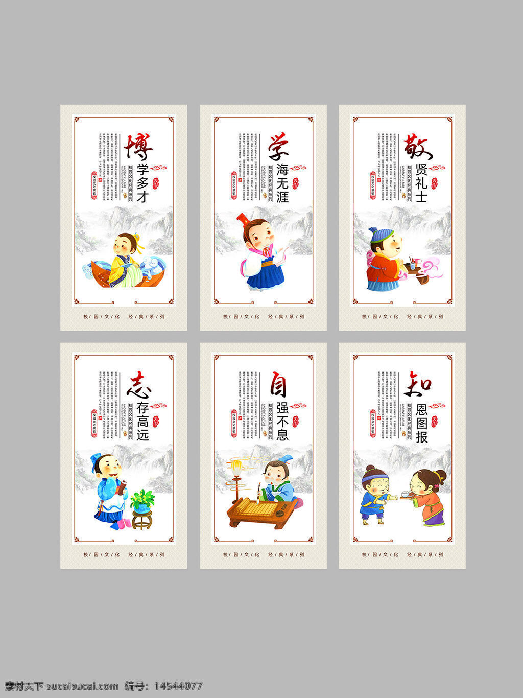 傳統(tǒng)文化 校園文化 自強(qiáng)不息 勵(lì)志海報(bào) 拼搏