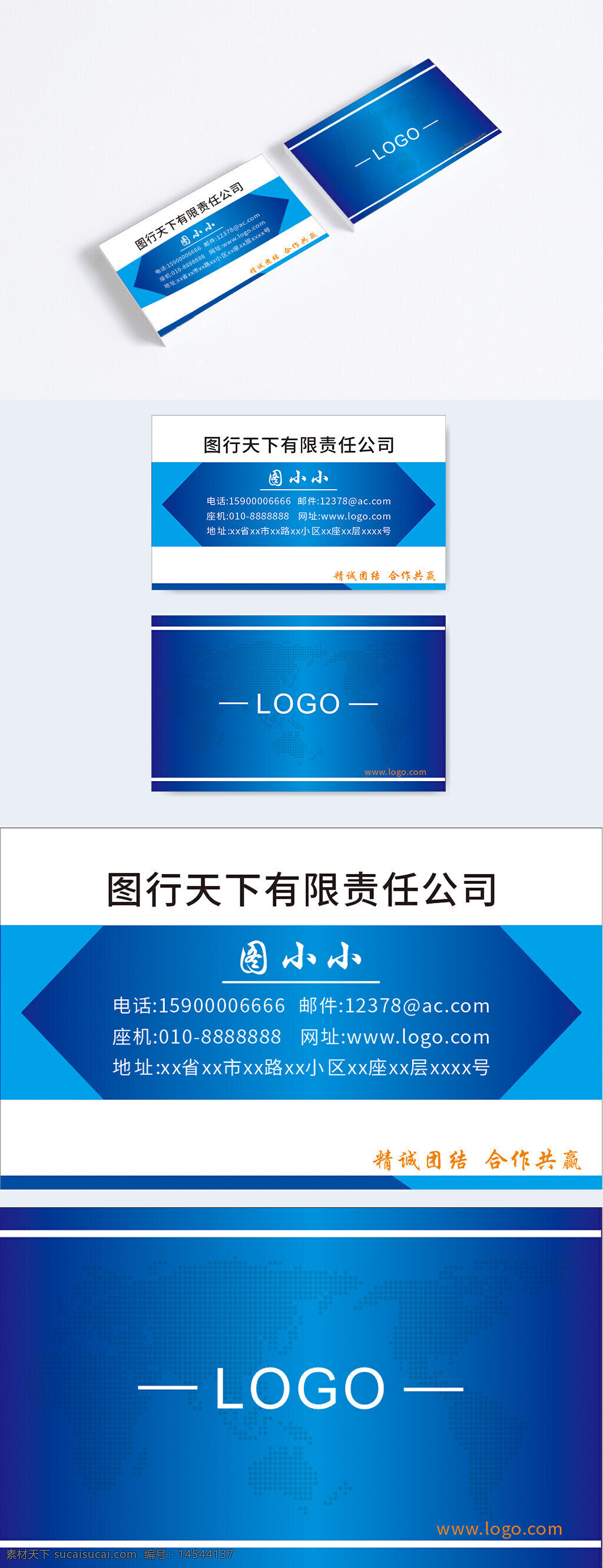 名片 高檔名片 藍色名片 公司名片 簡約名片 大氣名片 企業(yè)名片 科技名片 商務名片