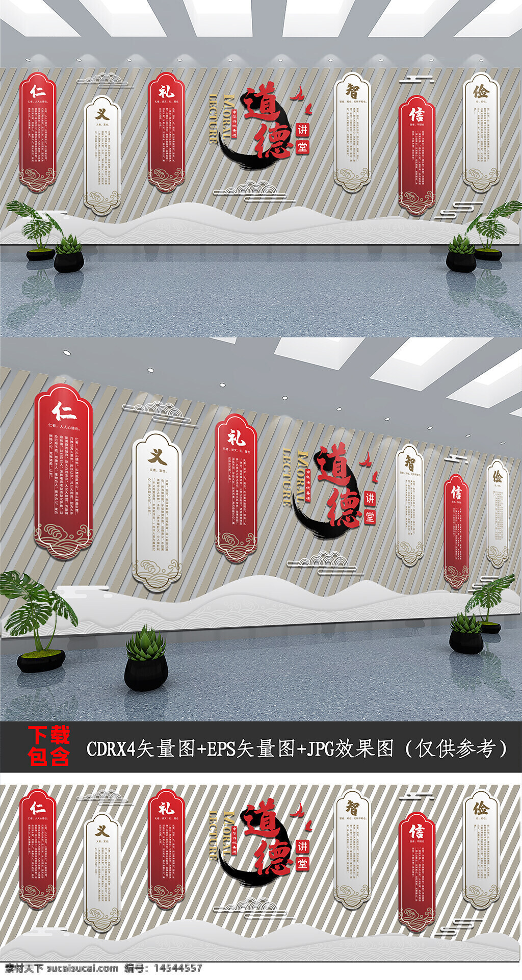 中式文化墻 道德講堂 道德講堂文化墻 樓道梯文化墻 復(fù)古文化墻 新中式文化墻 中國風(fēng)文化墻 禮堂文化 文化禮堂文化墻 校園文化墻 仁義禮智信 傳統(tǒng)美德 中式花板祥云底紋 漢文字背景 中式花板折扇